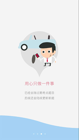 初级会计考试