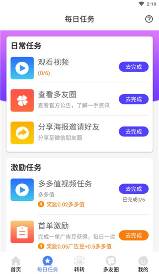 广多多邀请码