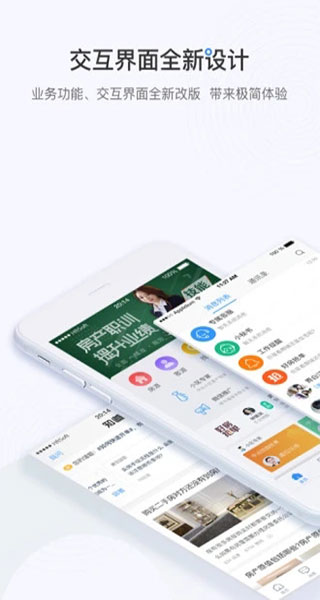 掌上好房通APP下载2022