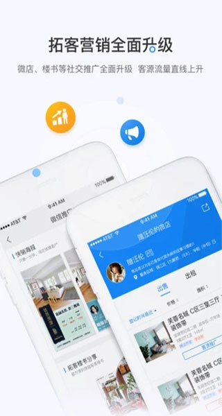 掌上好房通APP下载2022