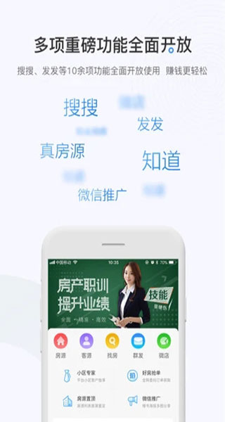 掌上好房通APP下载2022