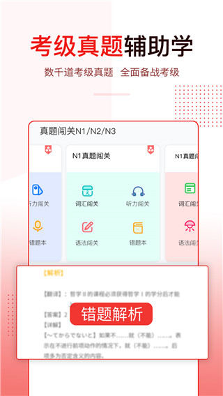 今川日语网校2022
