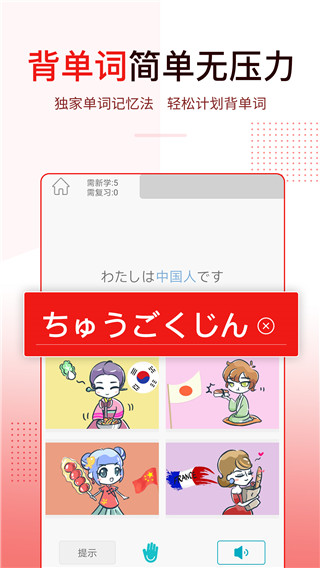 今川日语网校2022