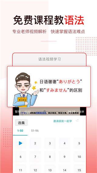今川日语网校2022