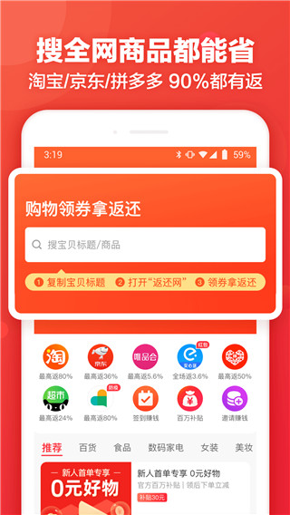 返还网登录首页2022