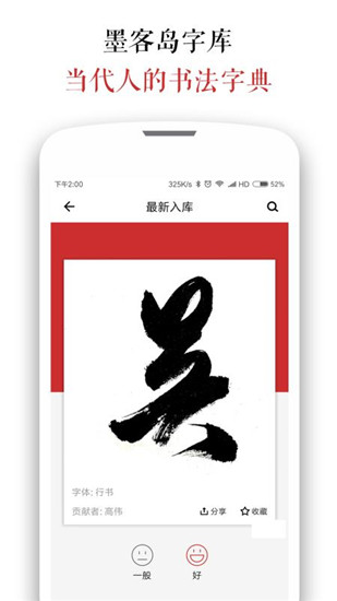 墨客岛官方版下载2022
