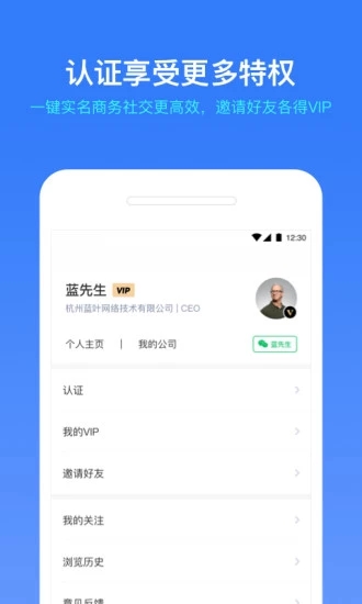 小蓝本官网版下载2022