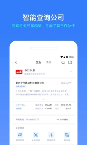 小蓝本官网版下载2022