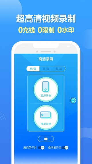 人人录屏2022最新下载