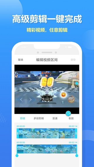 人人录屏2022最新下载