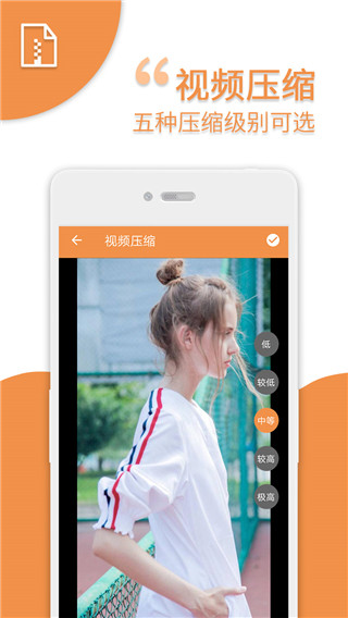 爱压缩