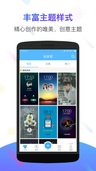 锁屏君免费下载2022