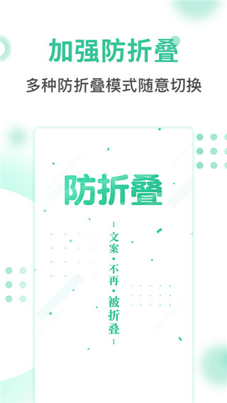 微商不折叠输入法