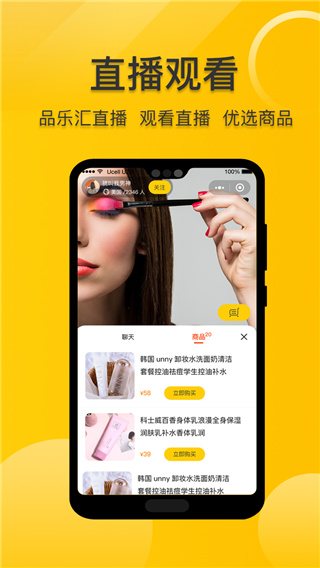 品乐汇