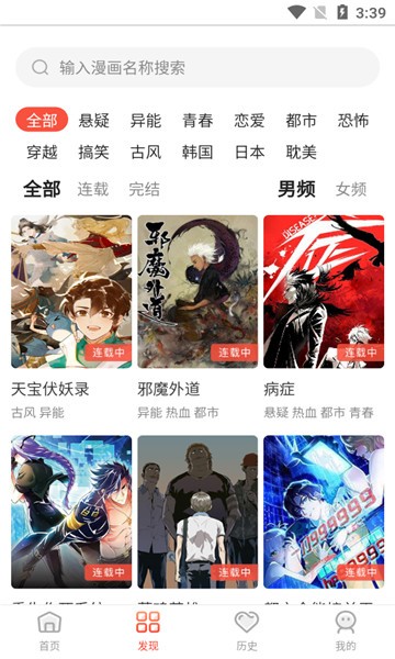 指尖漫画2022
