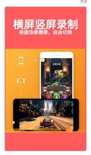 游戏视频录屏大师