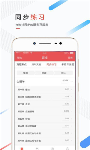 医考帮排名查询系统