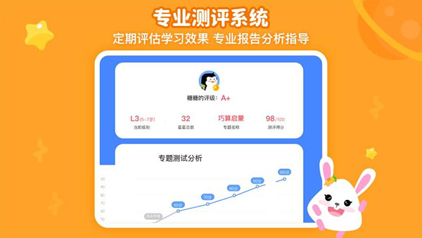 火花思维学生端免费下载安装