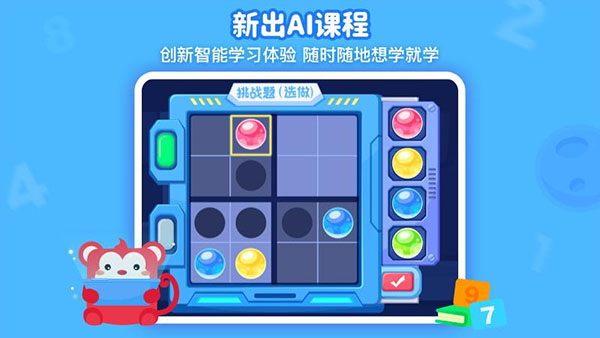 火花思维学生端免费下载安装