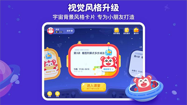 火花思维学生端免费下载安装