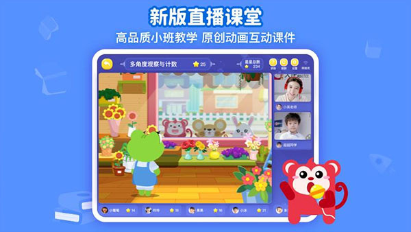 火花思维学生端免费下载安装