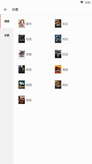 得间免费小说阅读破解版