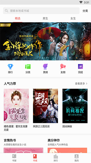 得间免费小说阅读破解版