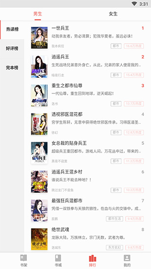 得间免费小说阅读破解版
