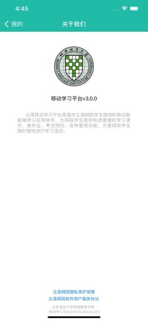 北语网院