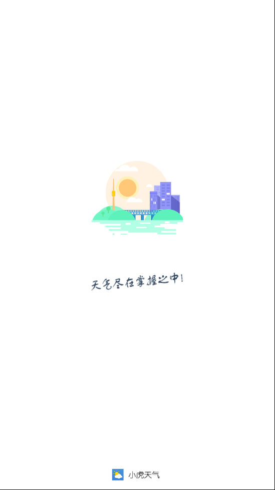 小虎天气2022