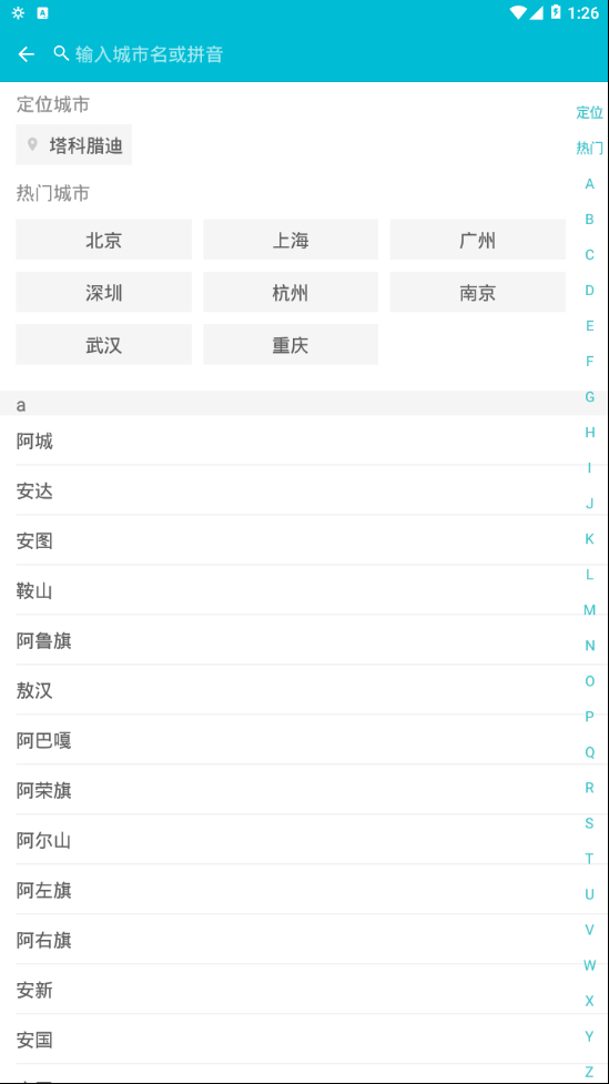 小虎天气2022