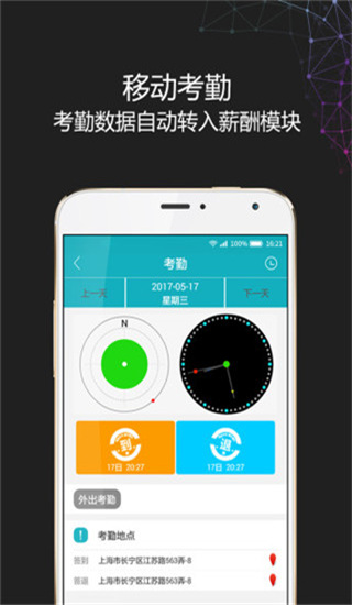 i人事2022最新下载