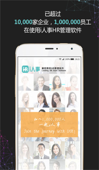 i人事2022最新下载