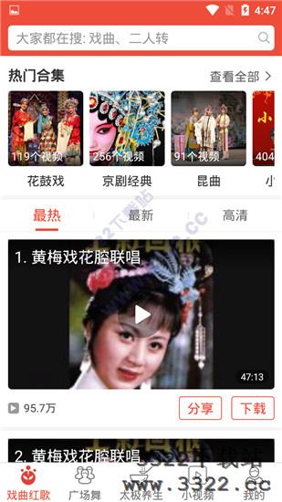 戏曲多多2022免费下载安装
