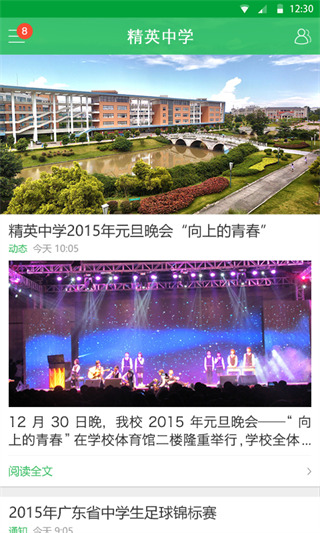 v校平台app下载安装