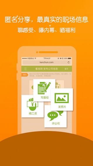 看准APP官方版下载
