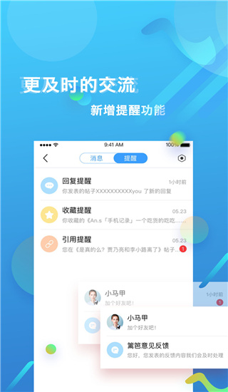 篱笆社区手机版