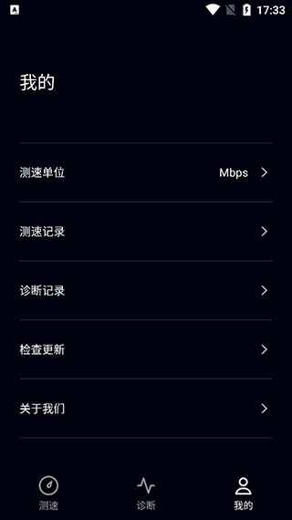 华为一键测速