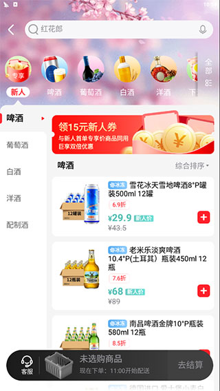 酒小二