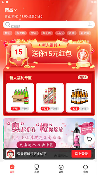 酒小二