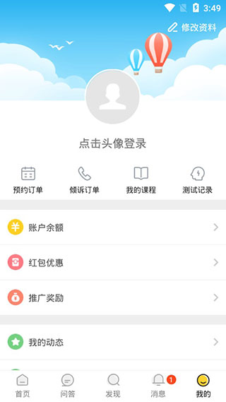 心理咨询官网版入口