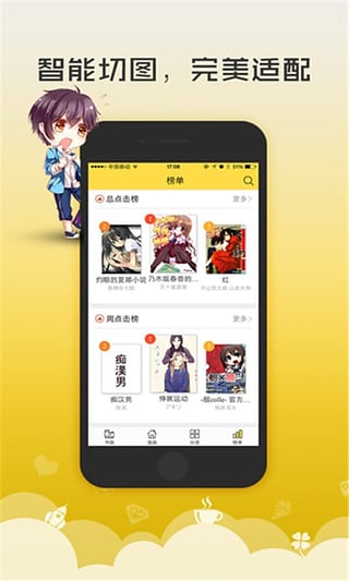 无翼鸟漫画邪恶军团