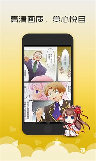 无翼鸟漫画邪恶军团