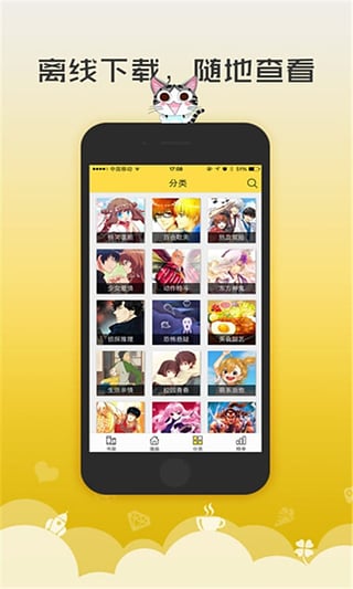 无翼鸟漫画邪恶军团