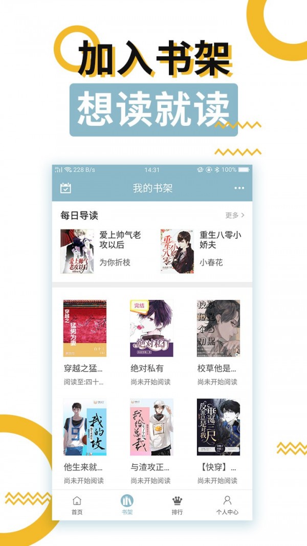 BL小说一个人偷偷看