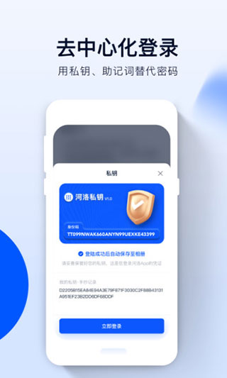 河洛数字藏品
