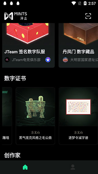 薄盒数字藏品