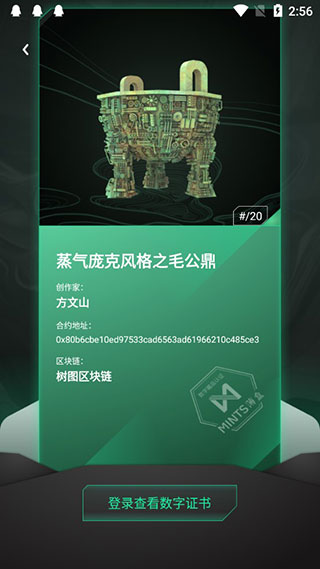 薄盒数字藏品