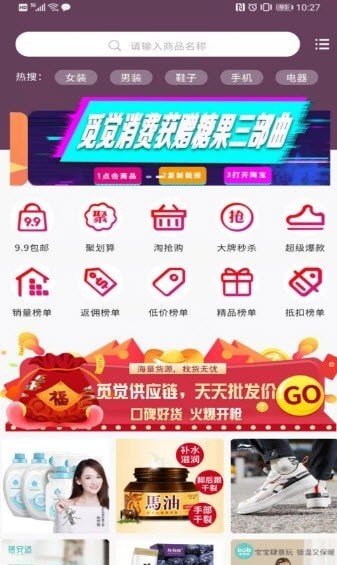 觅觉易购2022