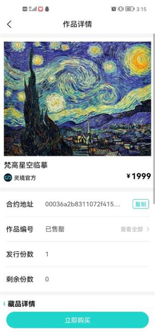 灵境商店